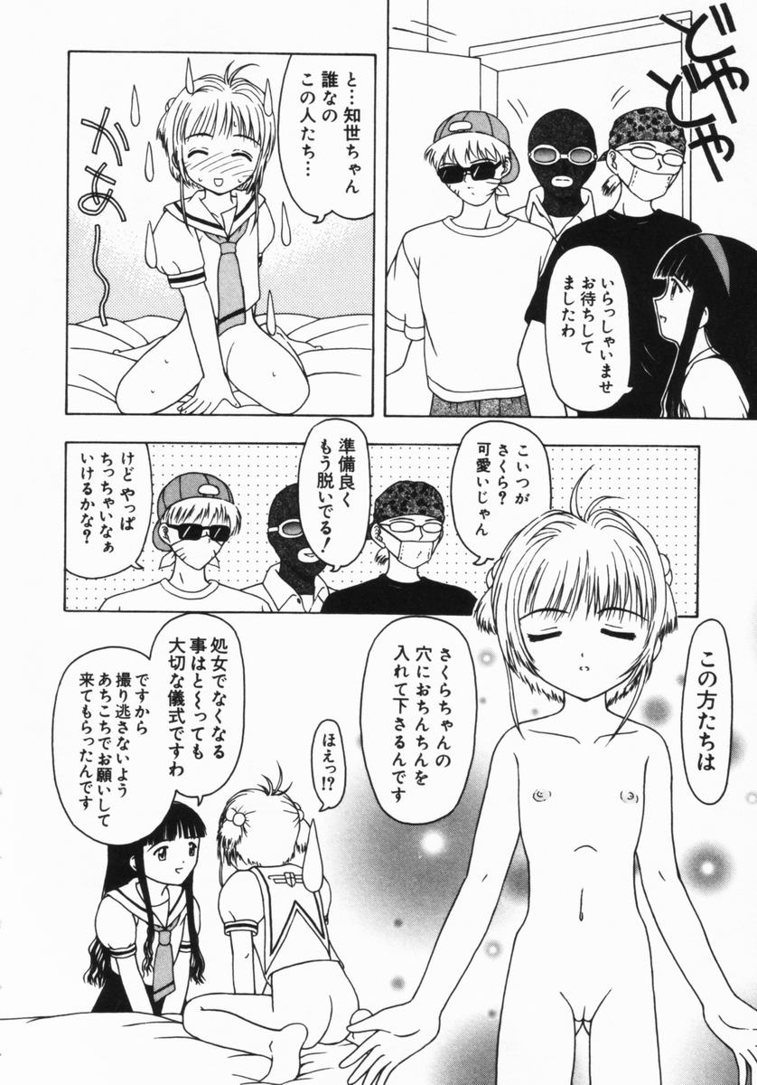 [藤瀬あきら] ねいくど・ぷりんせす (よろず)