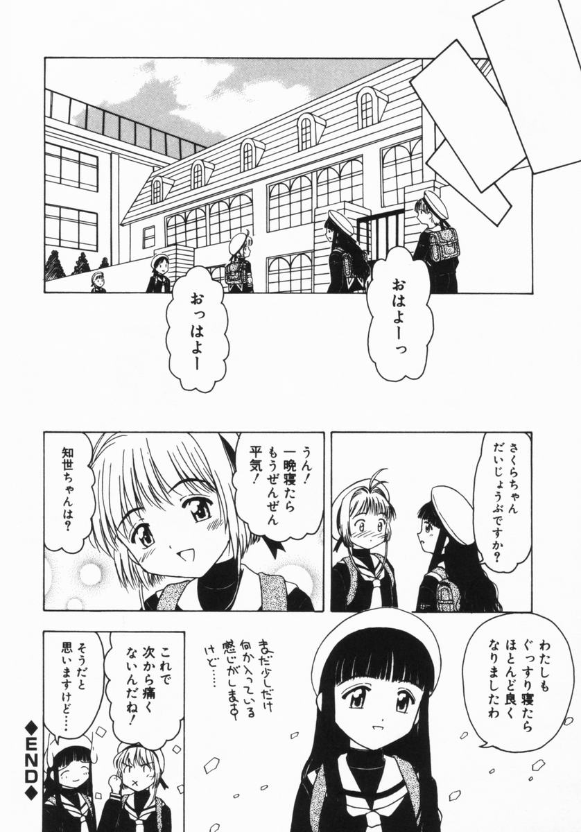 [藤瀬あきら] ねいくど・ぷりんせす (よろず)