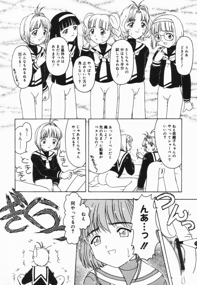 [藤瀬あきら] ねいくど・ぷりんせす (よろず)