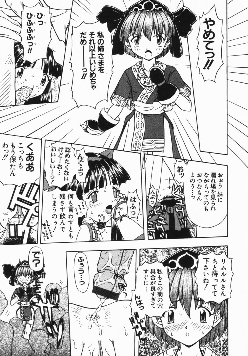 [藤瀬あきら] ねいくど・ぷりんせす (よろず)