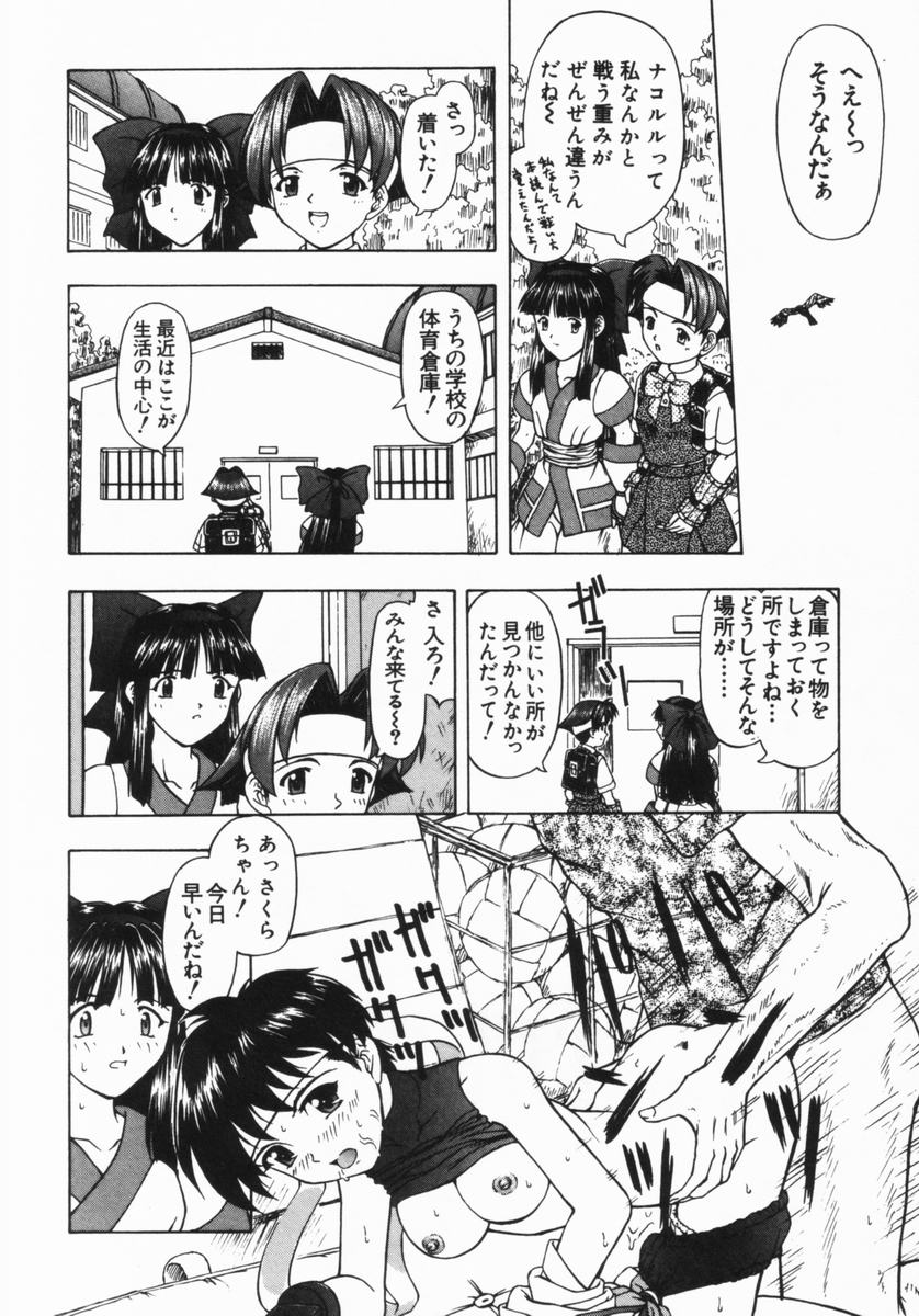 [藤瀬あきら] ねいくど・ぷりんせす (よろず)