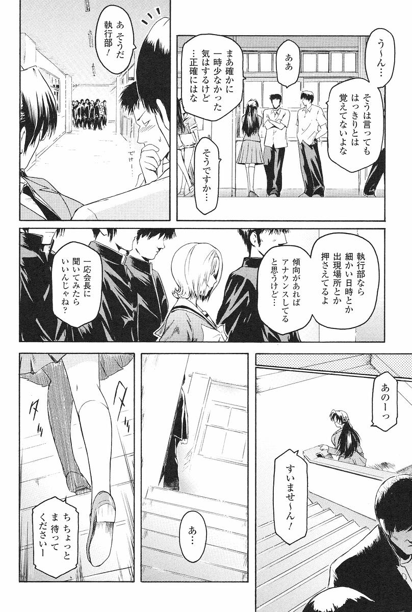 [ここのき奈緒] 壁の中の天使　上