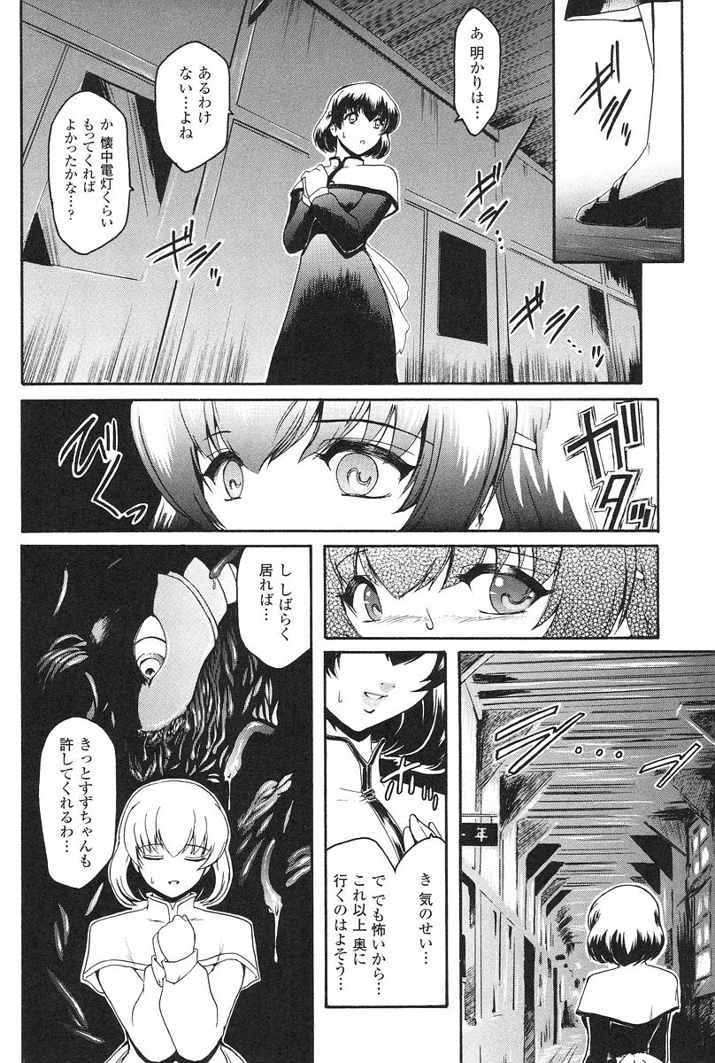[ここのき奈緒] 壁の中の天使　上
