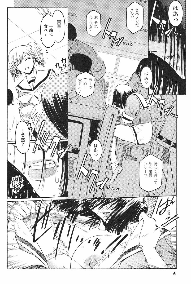 [ここのき奈緒] 壁の中の天使　上