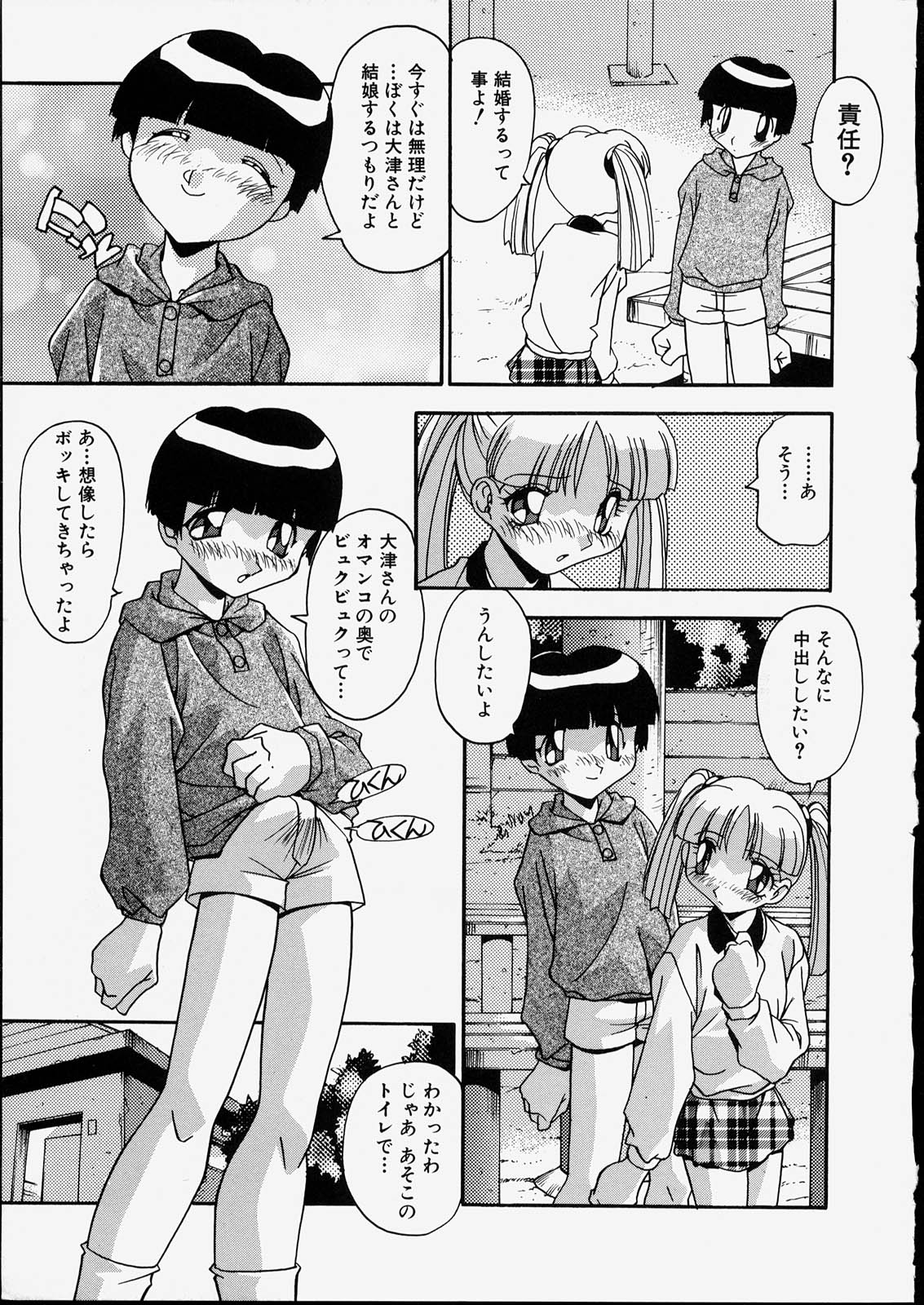 [ひんでんブルグ] 兄妹肉欲相姦