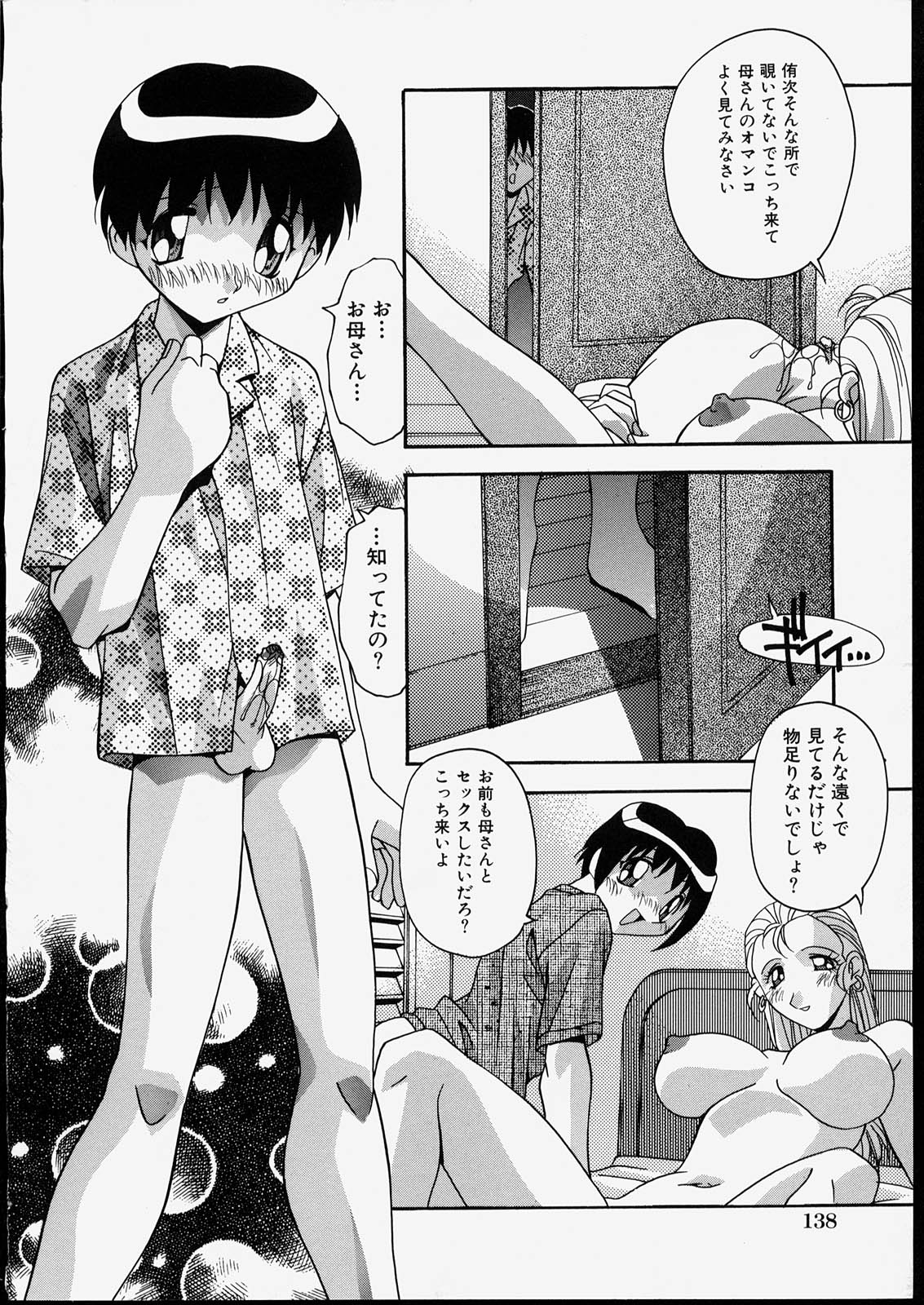 [ひんでんブルグ] 兄妹肉欲相姦