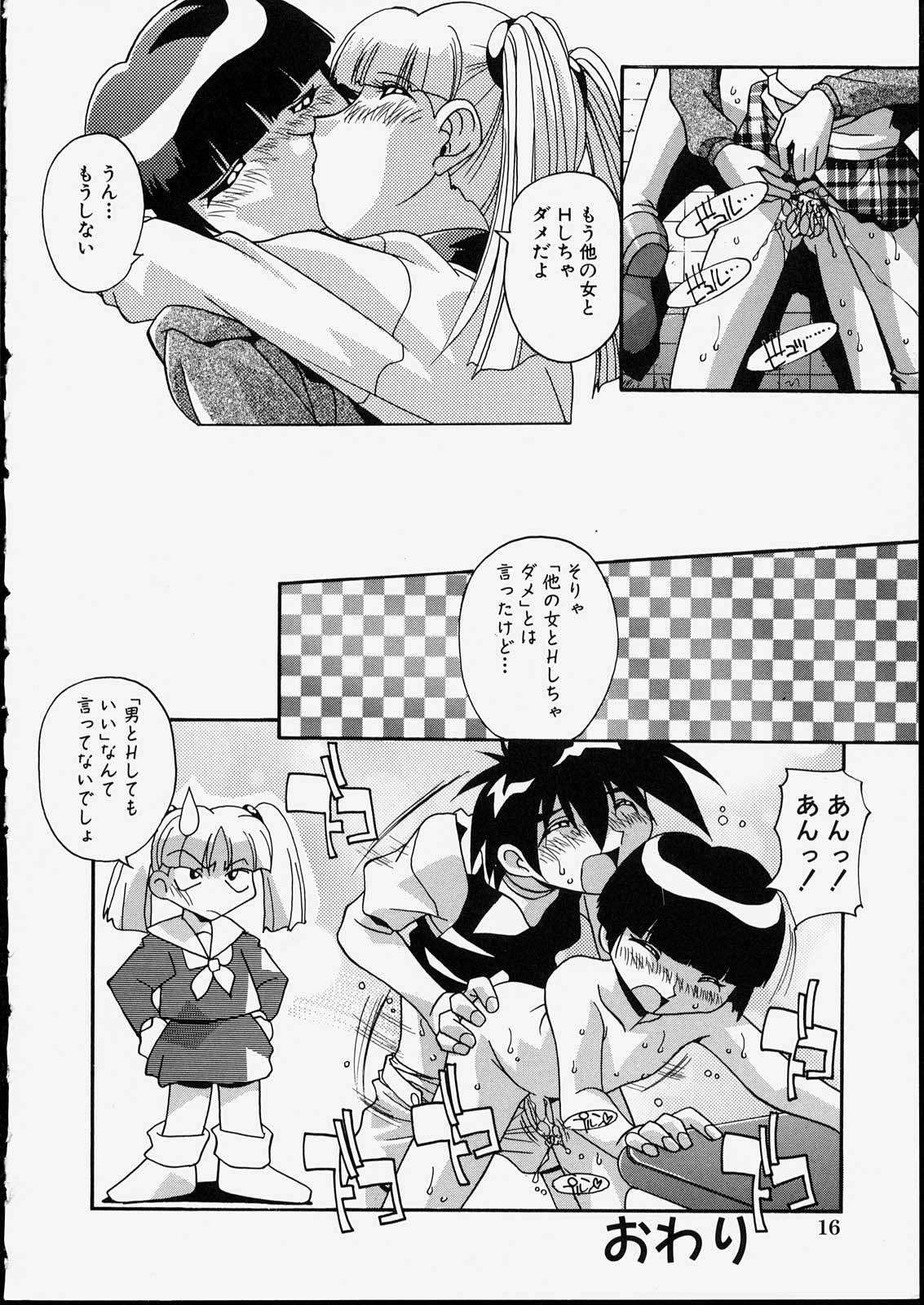 [ひんでんブルグ] 兄妹肉欲相姦