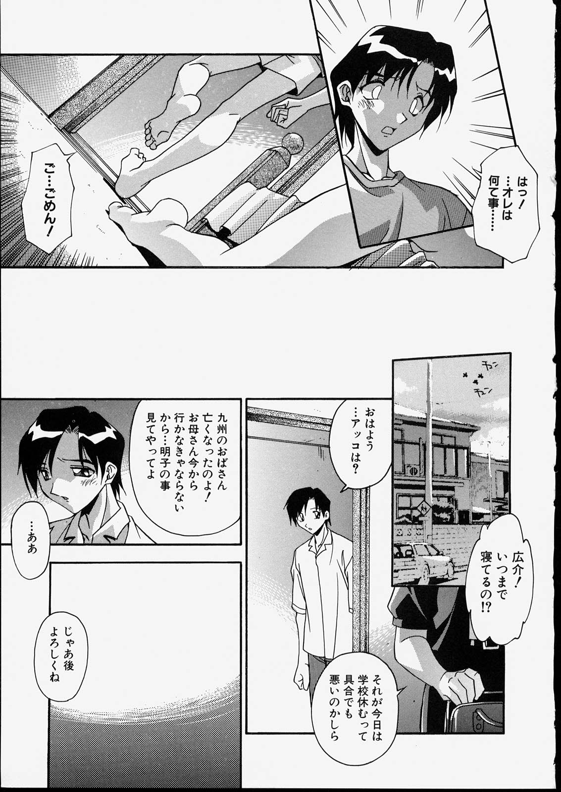 [ひんでんブルグ] 兄妹肉欲相姦