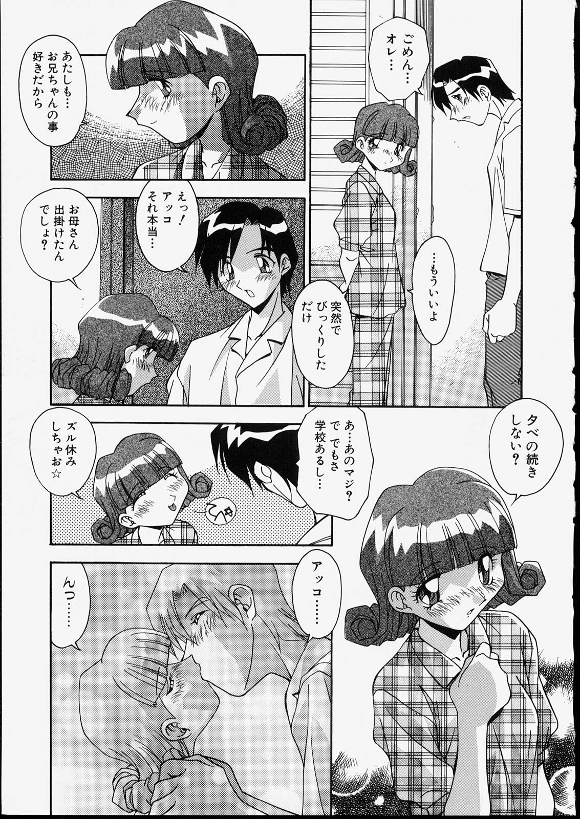 [ひんでんブルグ] 兄妹肉欲相姦