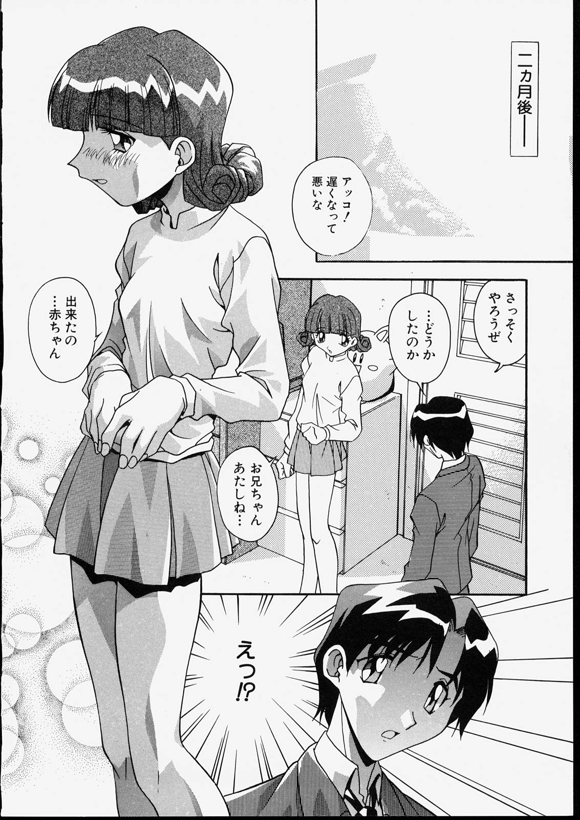 [ひんでんブルグ] 兄妹肉欲相姦