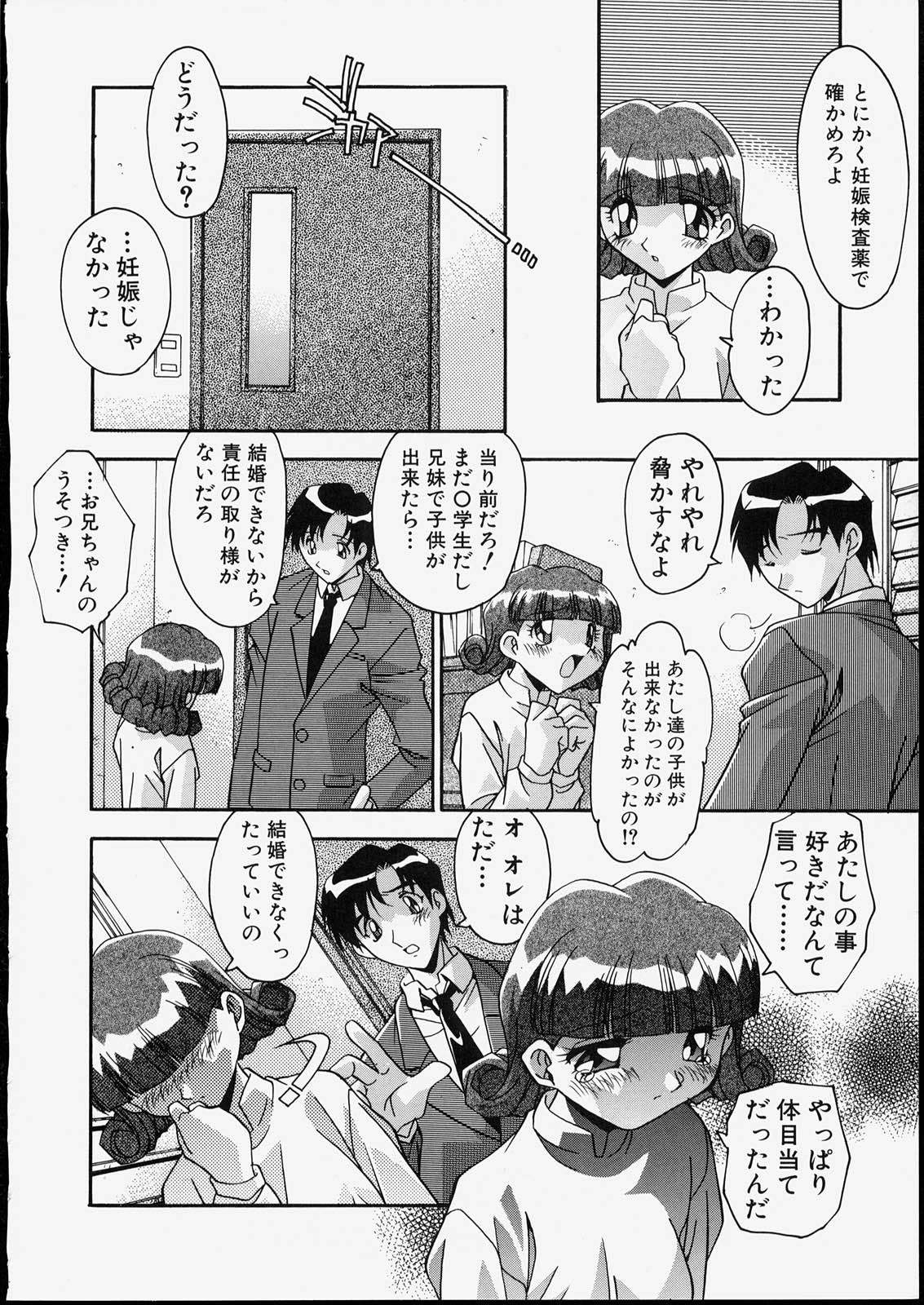 [ひんでんブルグ] 兄妹肉欲相姦