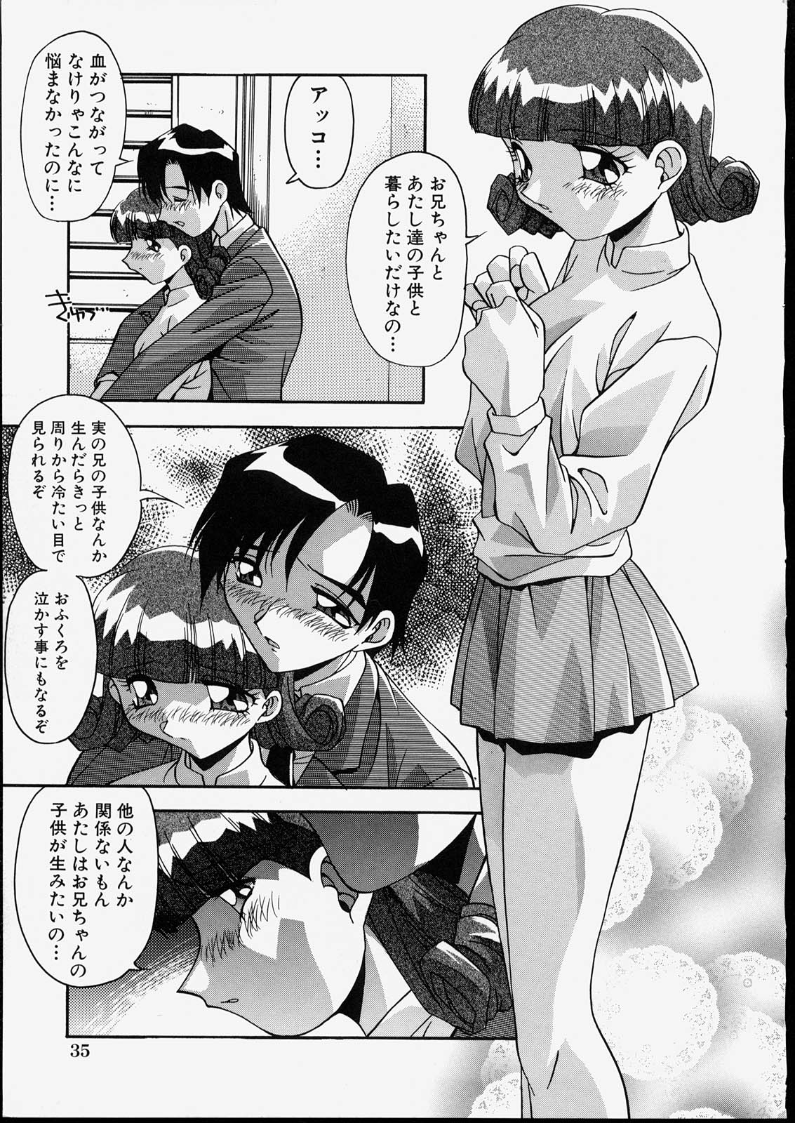 [ひんでんブルグ] 兄妹肉欲相姦