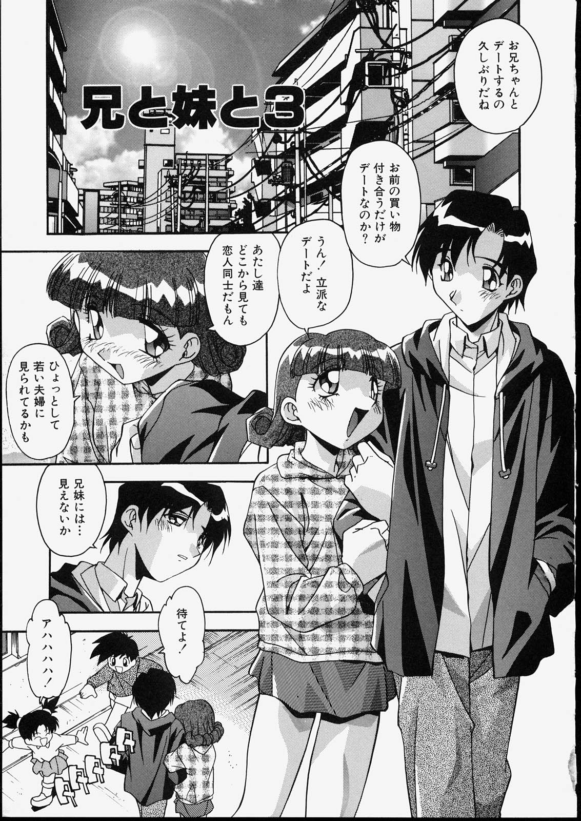 [ひんでんブルグ] 兄妹肉欲相姦