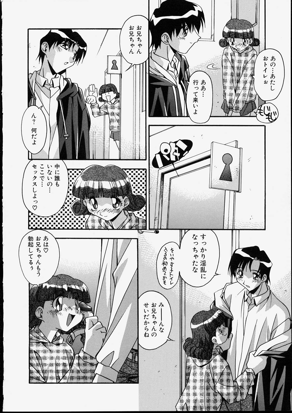 [ひんでんブルグ] 兄妹肉欲相姦