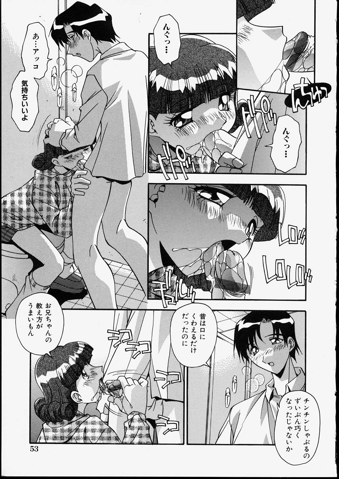 [ひんでんブルグ] 兄妹肉欲相姦