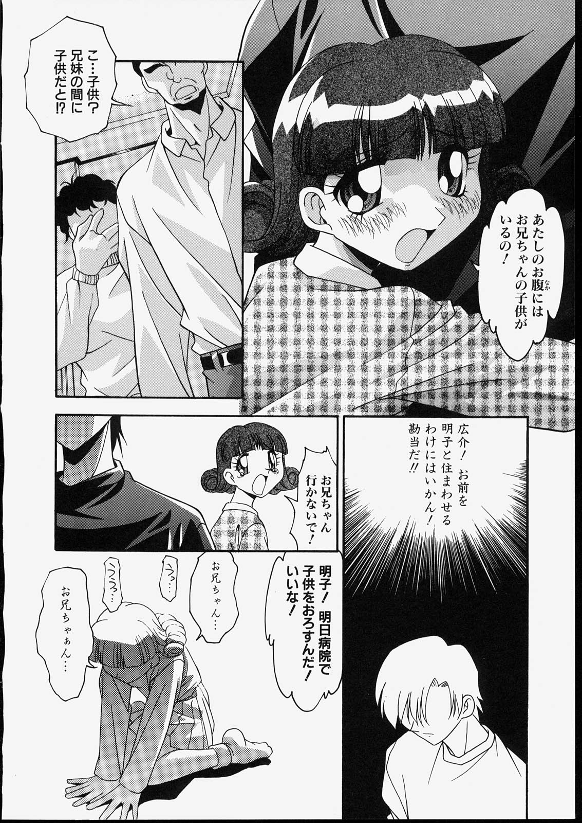 [ひんでんブルグ] 兄妹肉欲相姦