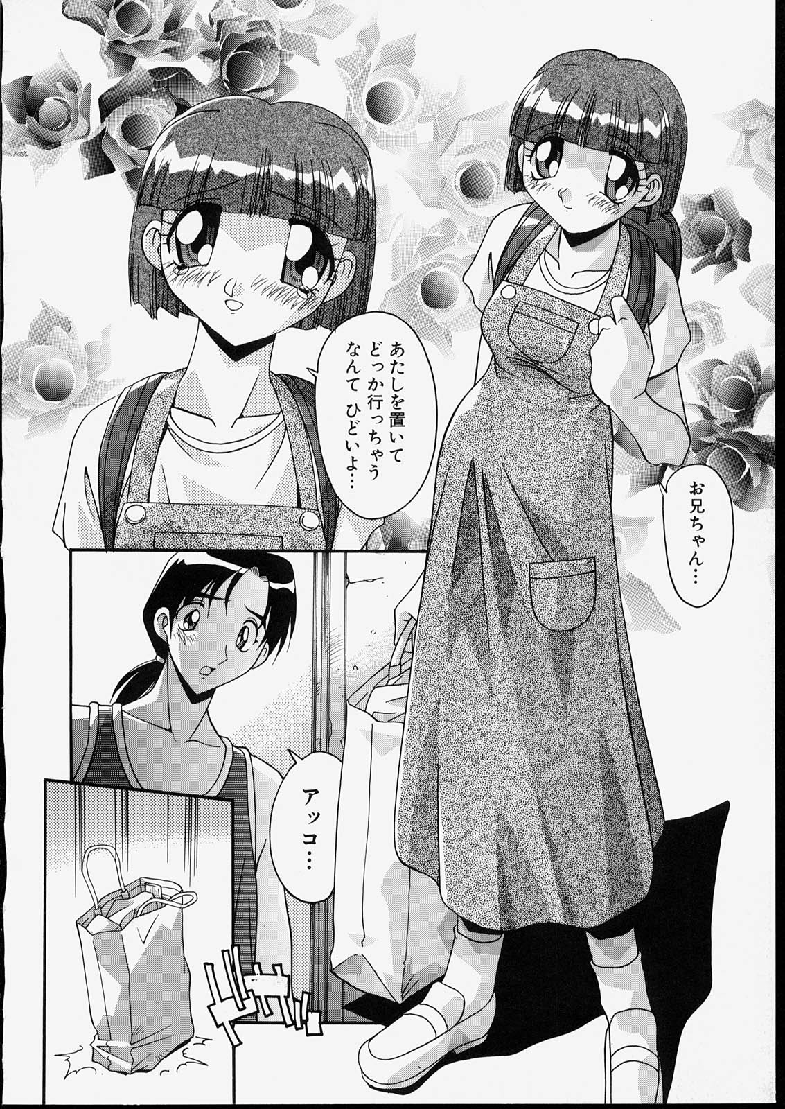 [ひんでんブルグ] 兄妹肉欲相姦