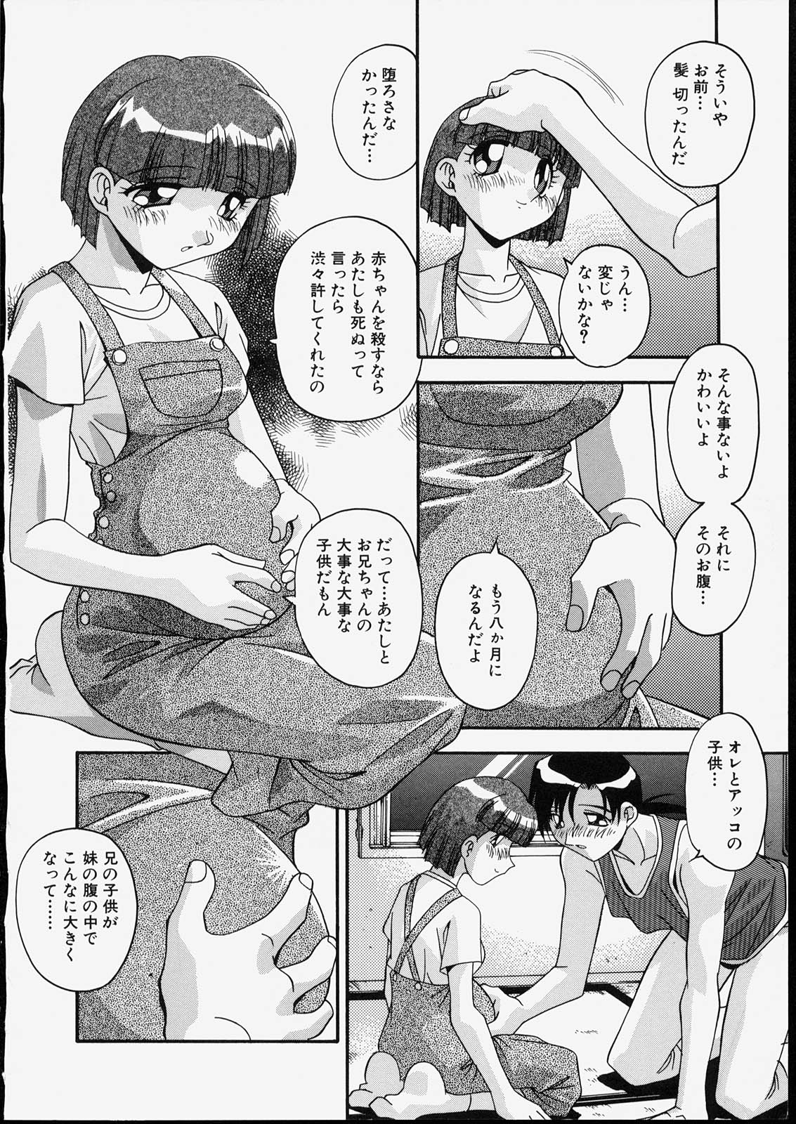 [ひんでんブルグ] 兄妹肉欲相姦