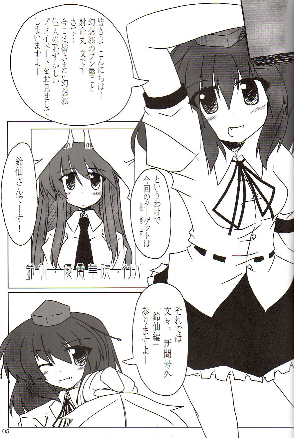 (例大祭3) [らぶしね (荒山零壱、鵠きゆねむ)] 東方幻想胸～romantic extended～ (東方Project)
