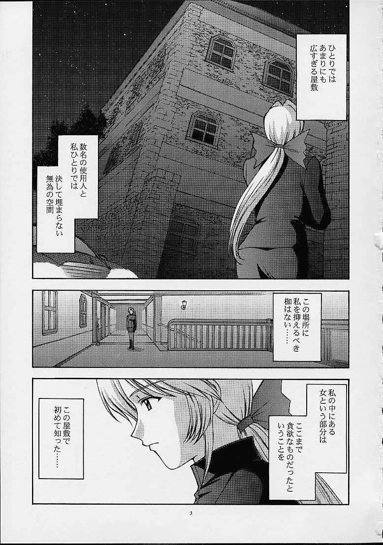 (C61) [秘密結社M (北原亜希)] 歌姫の肖像2 (デッド・オア・アライブ)