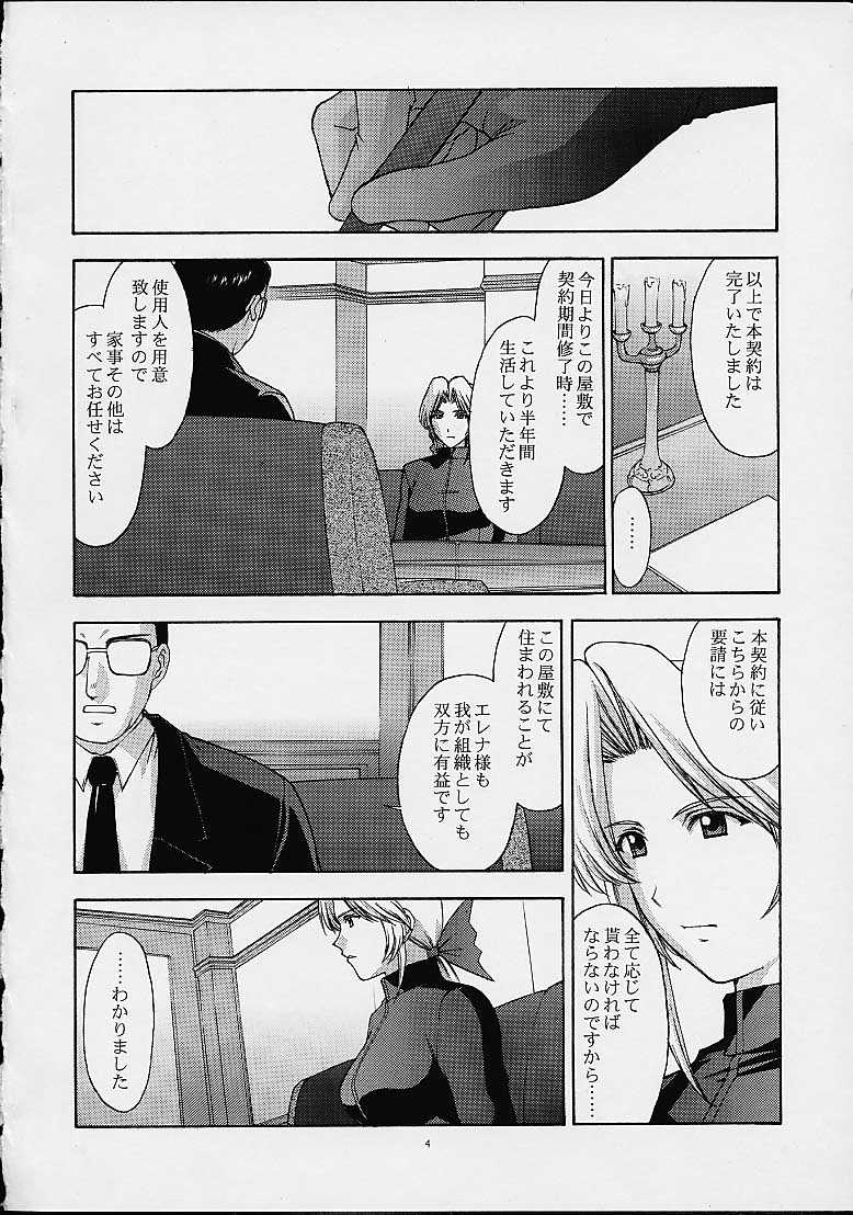 (C61) [秘密結社M (北原亜希)] 歌姫の肖像2 (デッド・オア・アライブ)