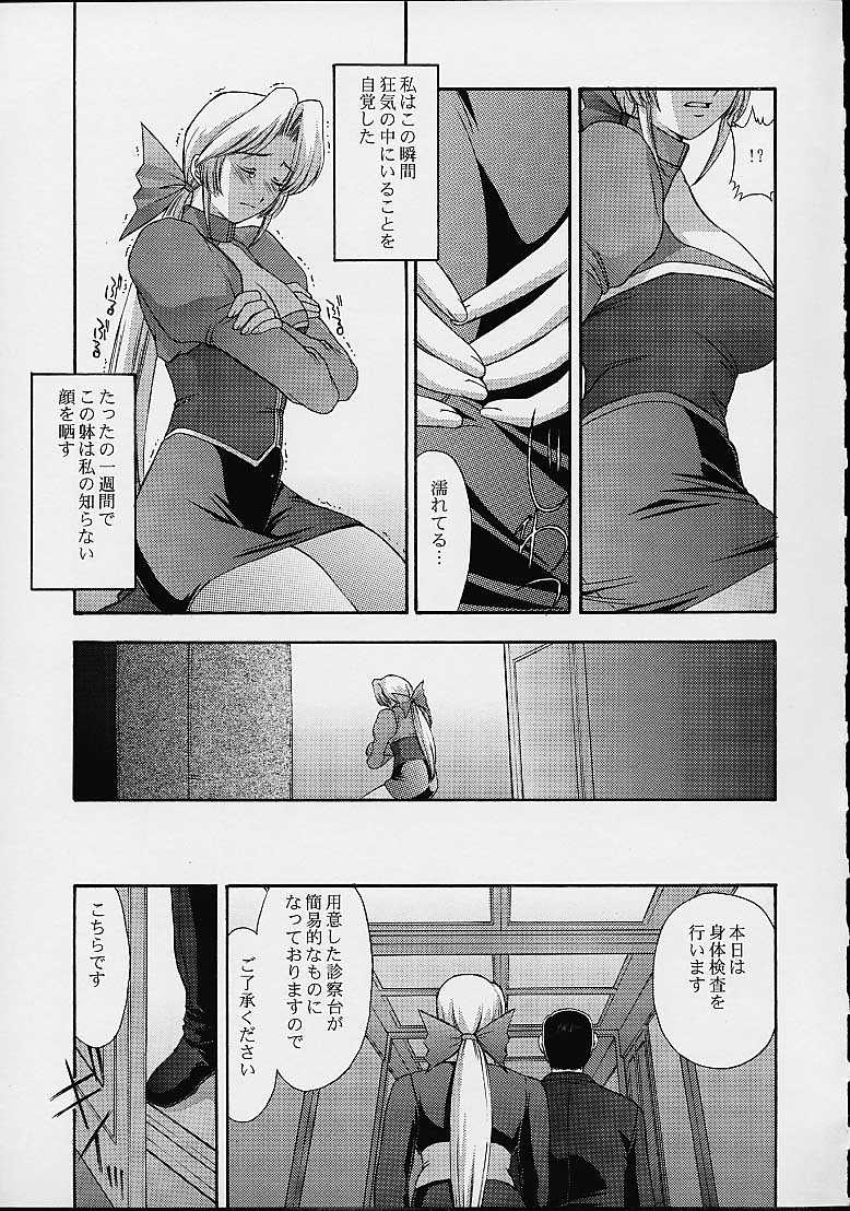 (C61) [秘密結社M (北原亜希)] 歌姫の肖像2 (デッド・オア・アライブ)