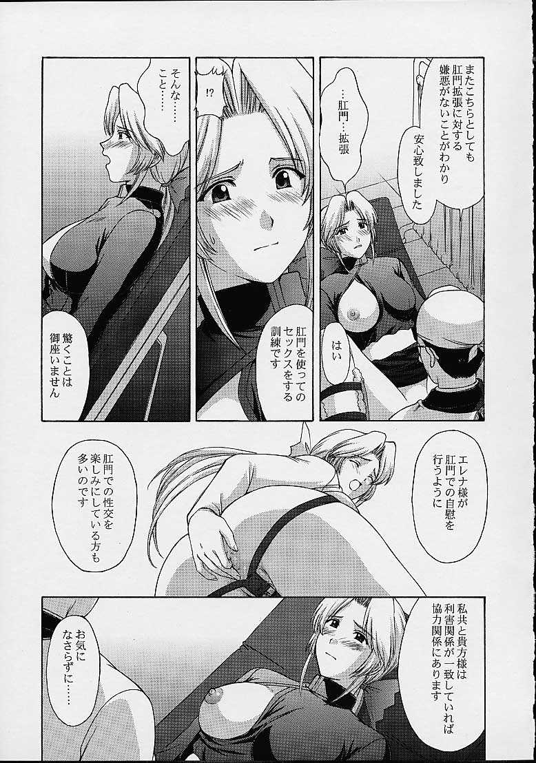 (C61) [秘密結社M (北原亜希)] 歌姫の肖像2 (デッド・オア・アライブ)