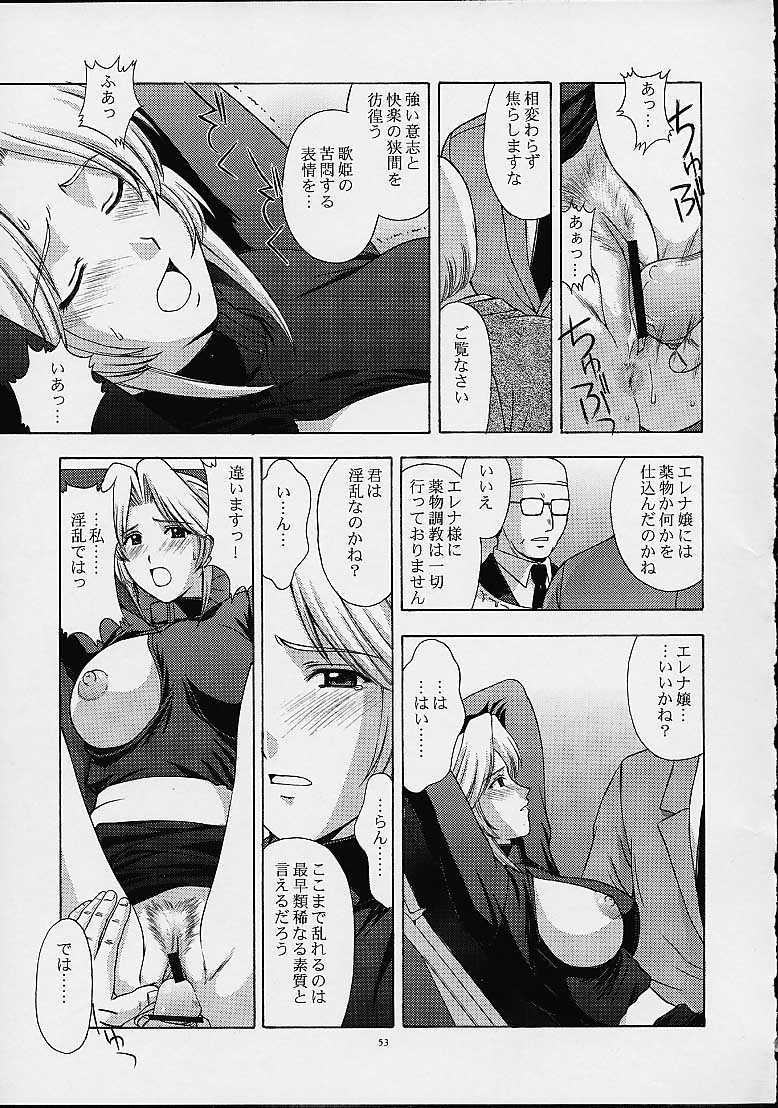 (C61) [秘密結社M (北原亜希)] 歌姫の肖像2 (デッド・オア・アライブ)