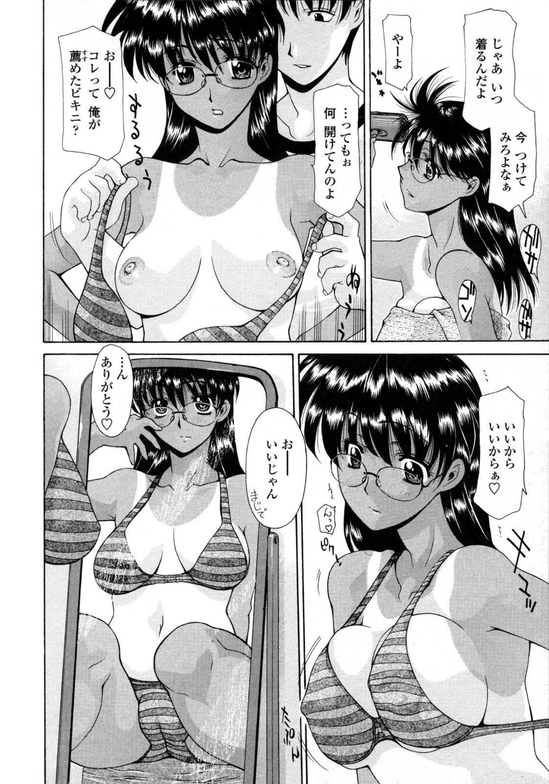 [伊沢慎壱] 人妻乱交回覧板