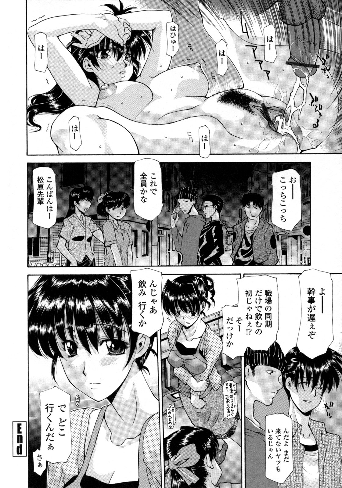 [伊沢慎壱] 人妻乱交回覧板