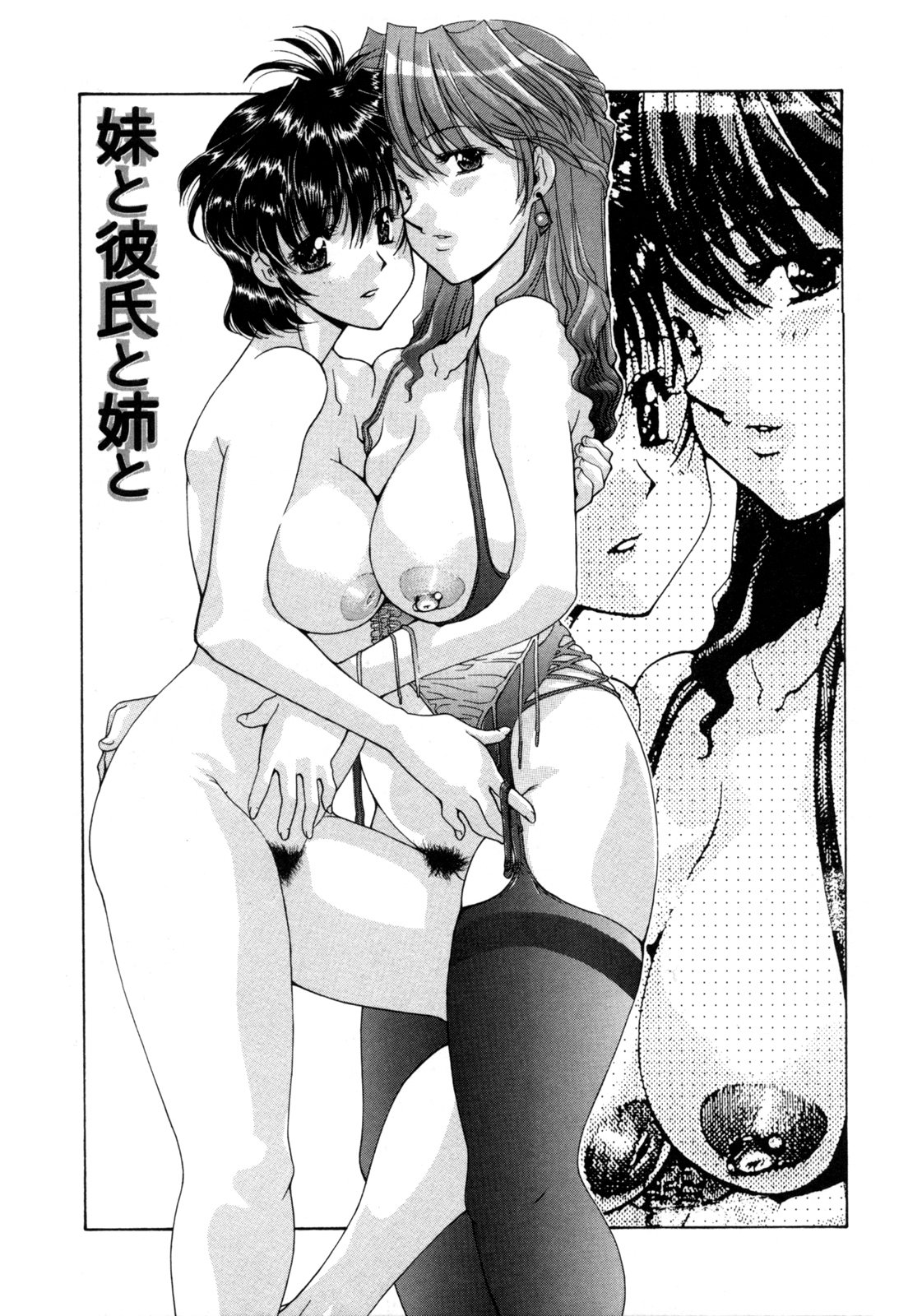 [伊沢慎壱] 人妻乱交回覧板