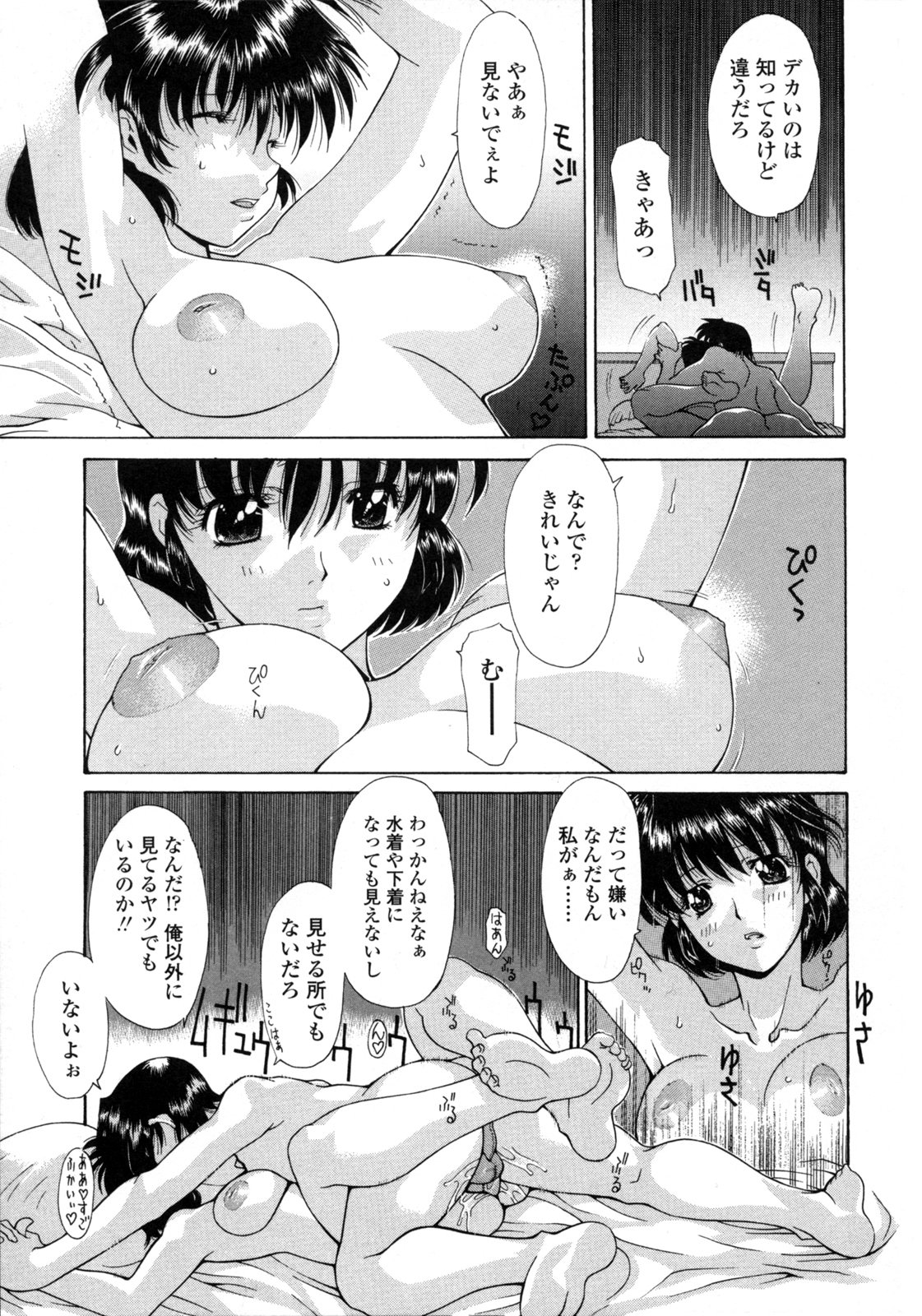 [伊沢慎壱] 人妻乱交回覧板