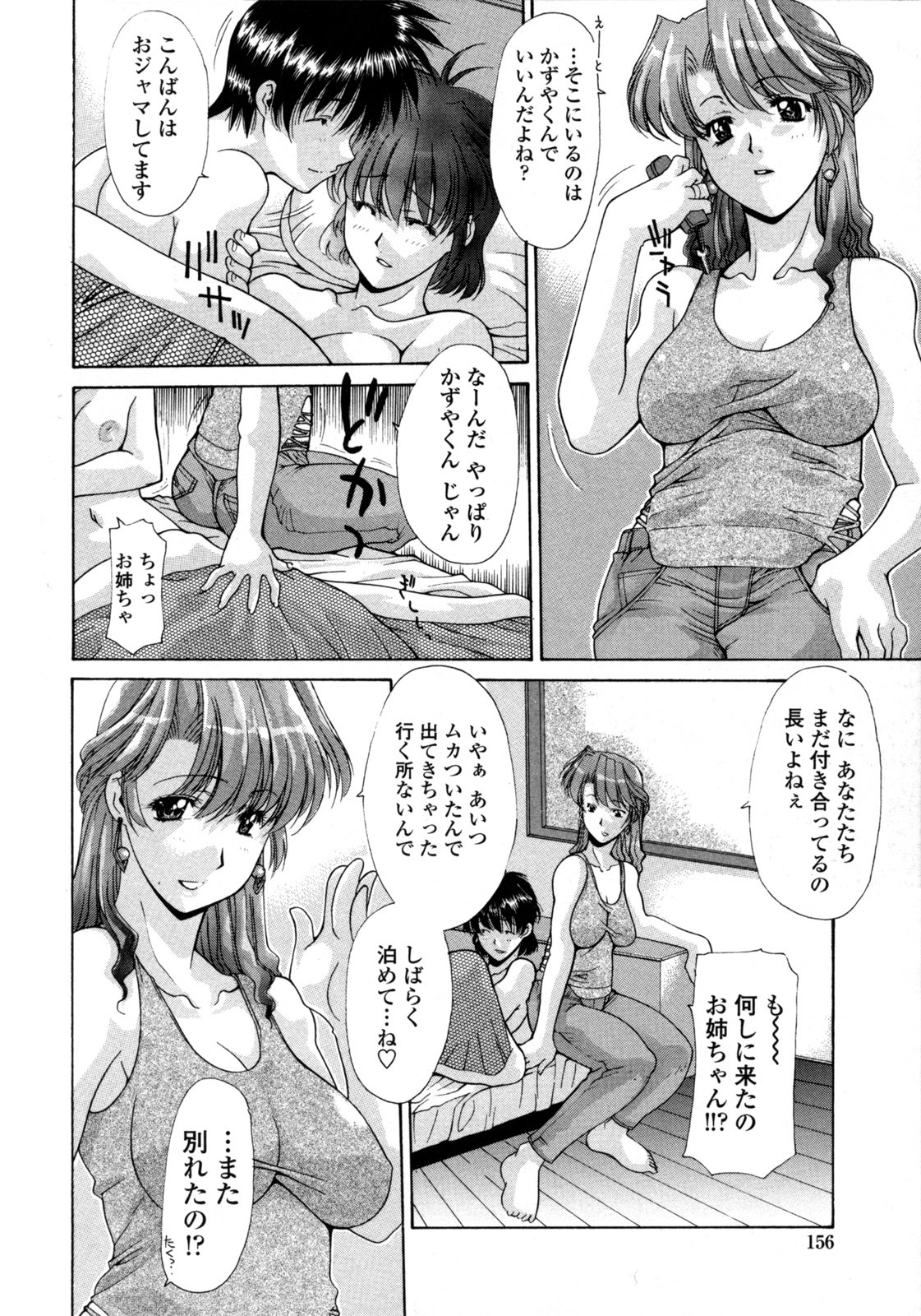 [伊沢慎壱] 人妻乱交回覧板