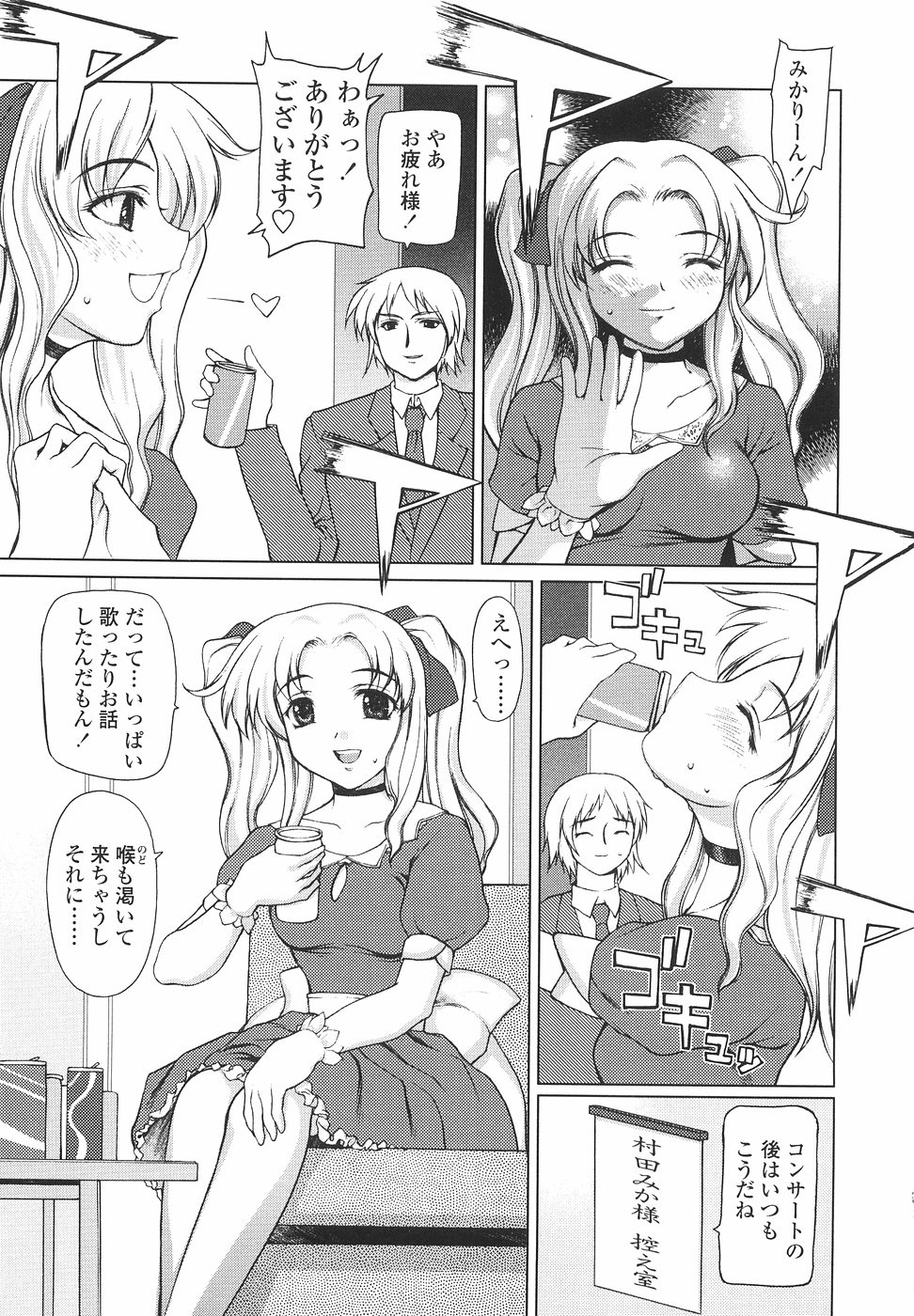 [山崎あつし] 女子高生の処女喪失