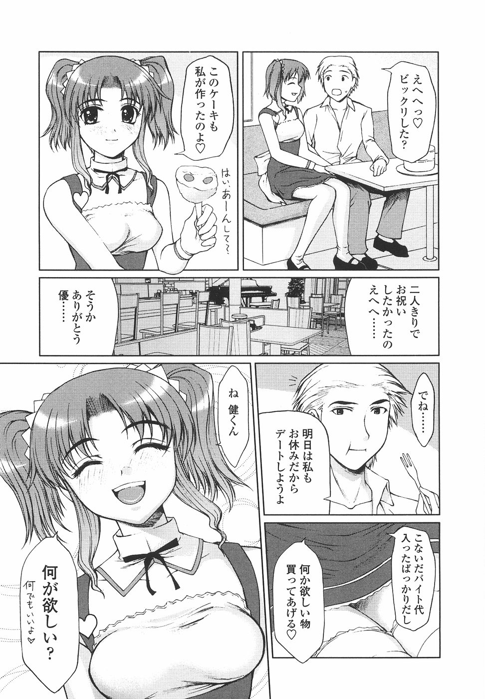 [山崎あつし] 女子高生の処女喪失