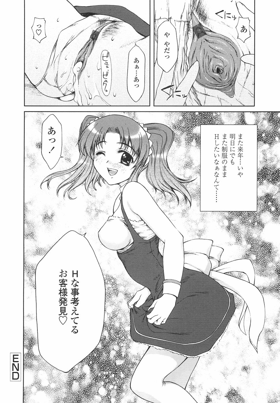 [山崎あつし] 女子高生の処女喪失