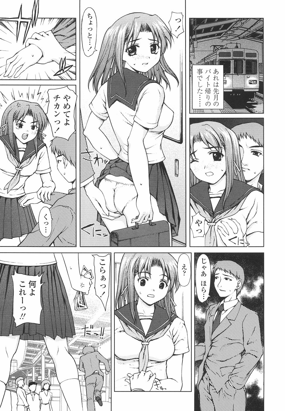 [山崎あつし] 女子高生の処女喪失