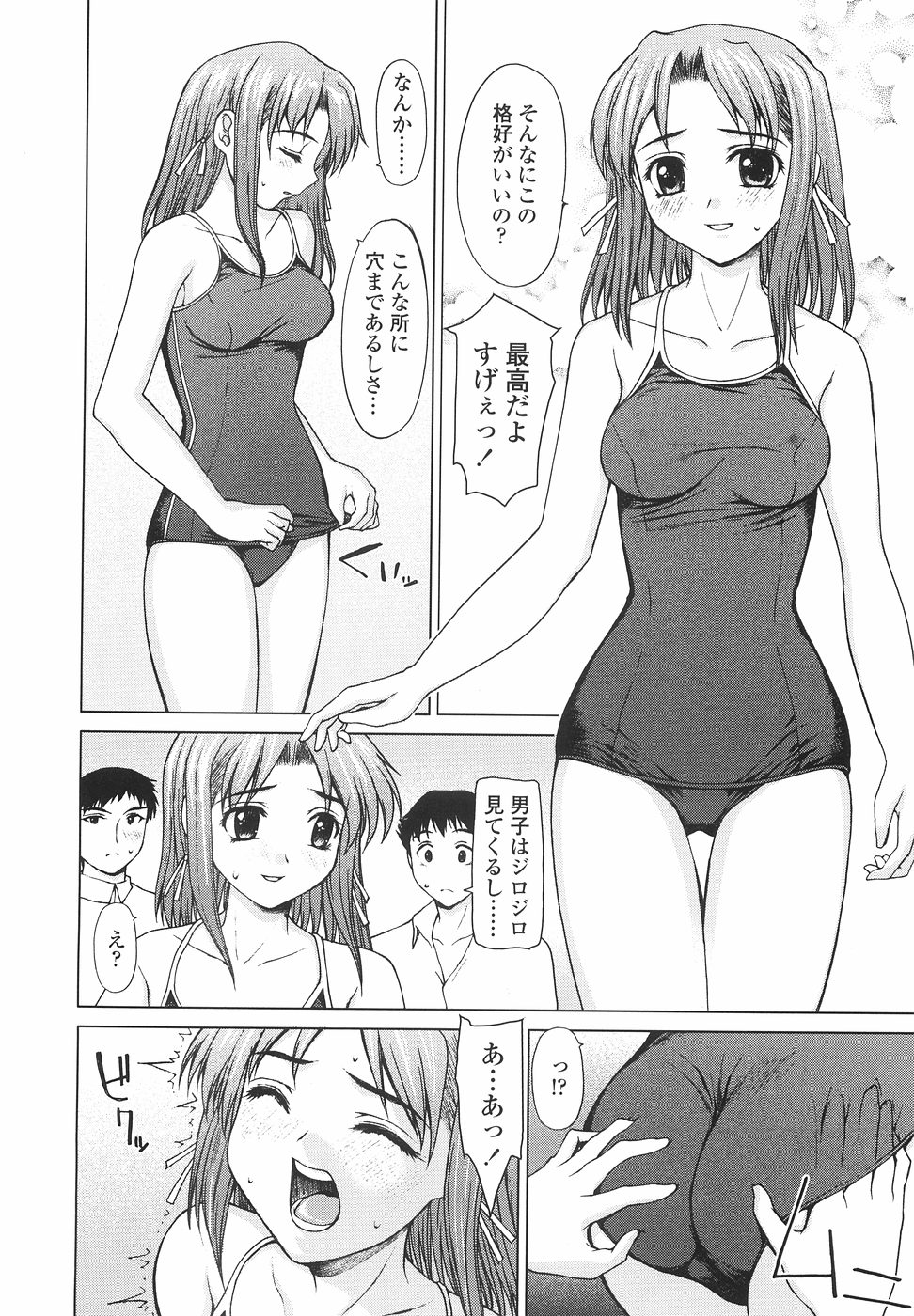 [山崎あつし] 女子高生の処女喪失