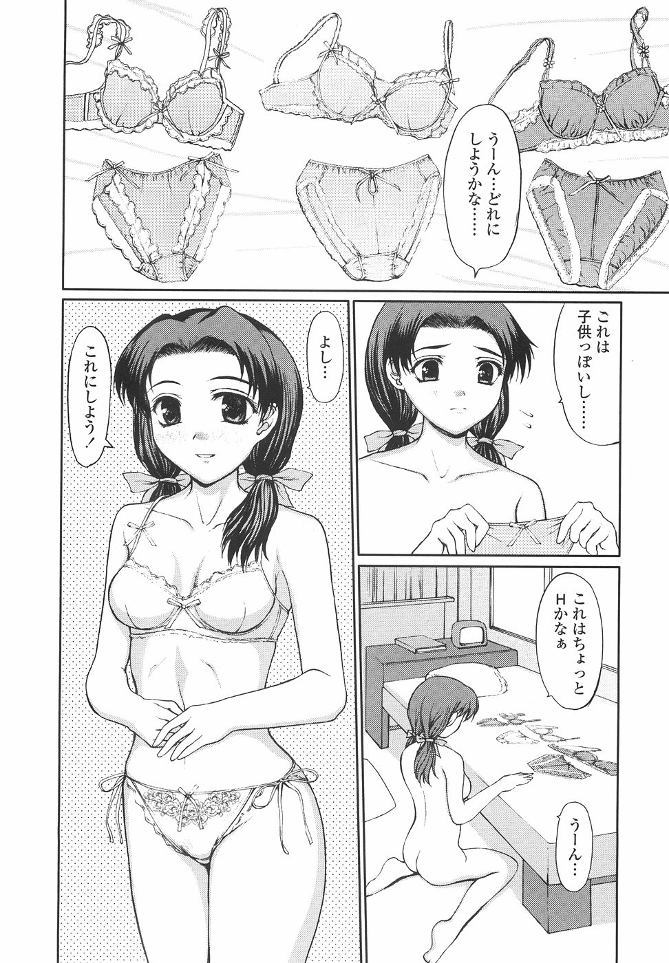 [山崎あつし] 女子高生の処女喪失