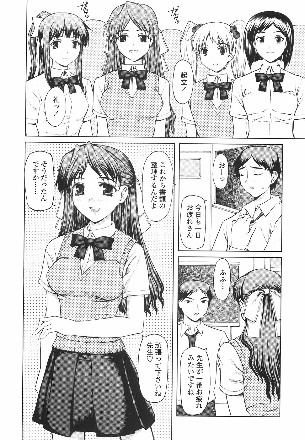 [山崎あつし] 女子高生の処女喪失