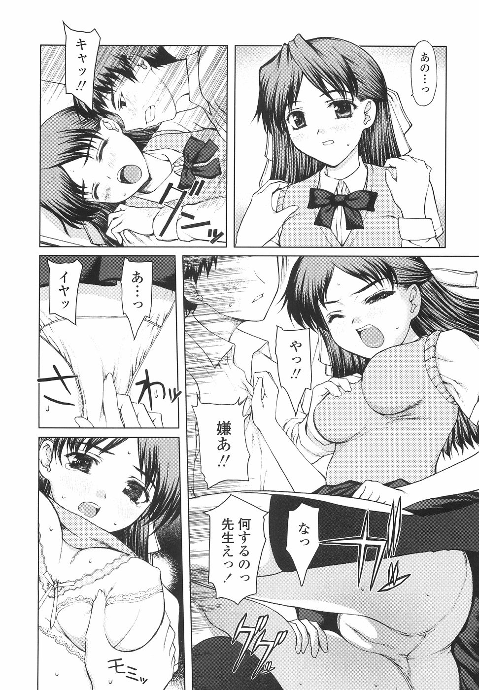 [山崎あつし] 女子高生の処女喪失