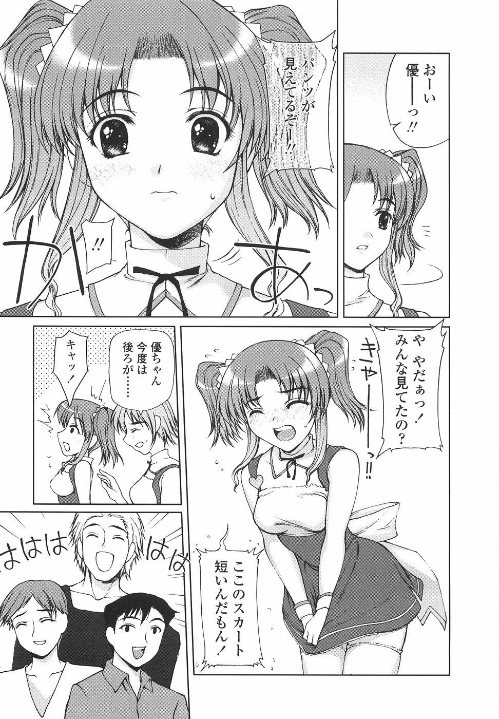 [山崎あつし] 女子高生の処女喪失