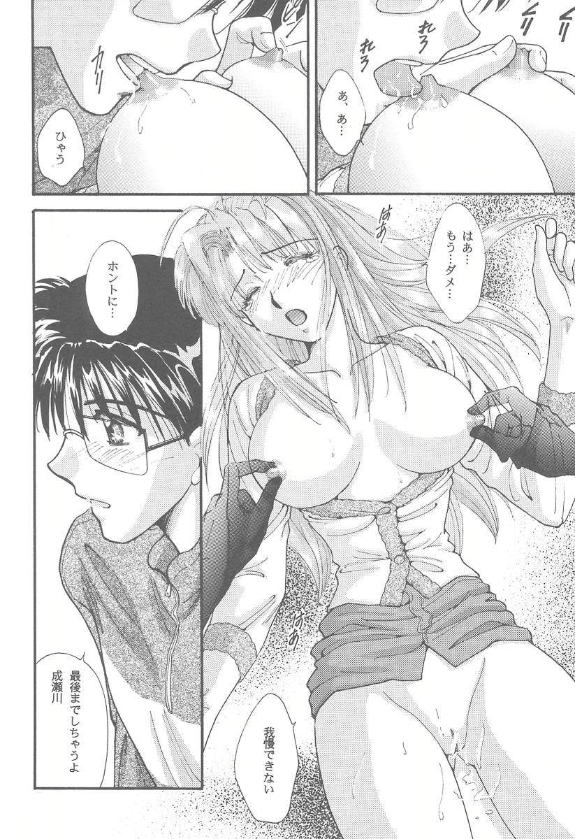 (コミコミ2) [アブそ～ぶ (藤久ゆいま)] なるストリーム (ラブひな)
