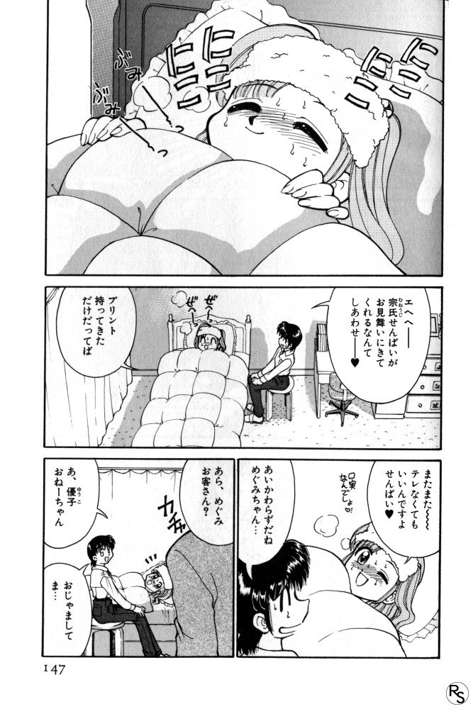 [みずきひとし] 巨乳家族 2