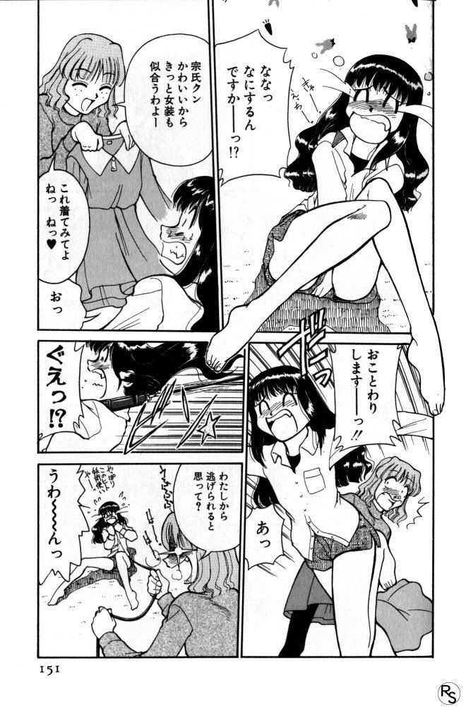 [みずきひとし] 巨乳家族 2