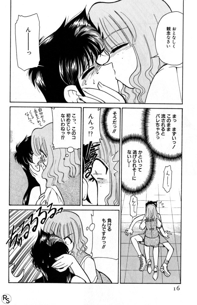 [みずきひとし] 巨乳家族 2