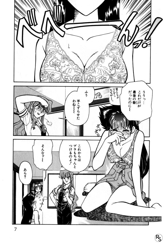 [みずきひとし] 巨乳家族 2