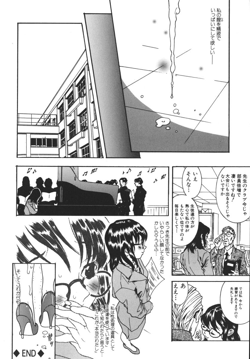 [葛城ゆう] にくひだ、紅色。
