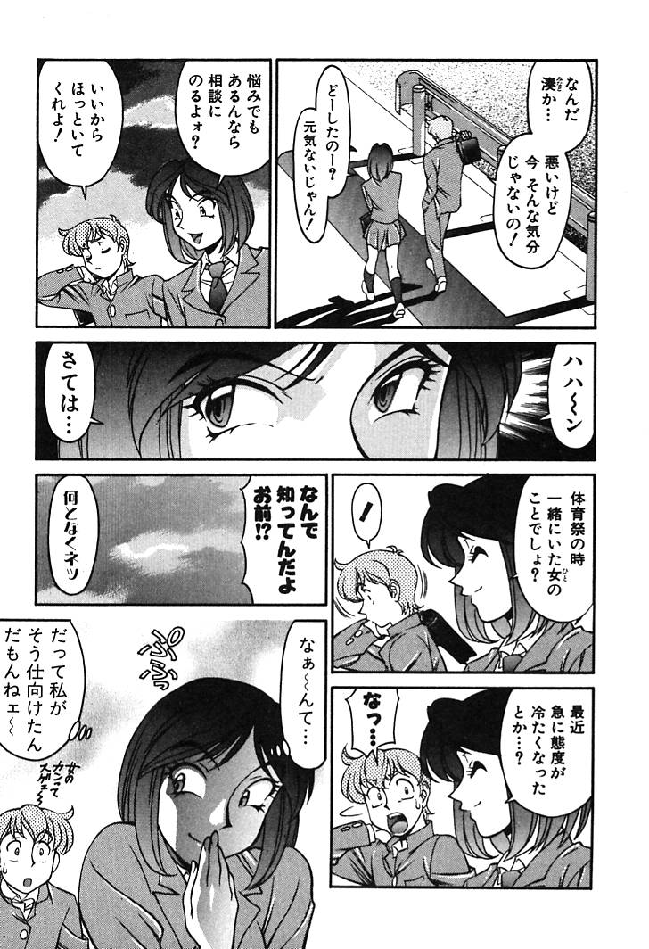 [梅谷ケンヂ] 家庭教師 Miki 1