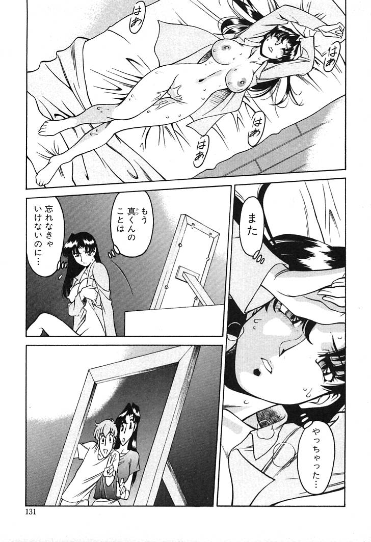 [梅谷ケンヂ] 家庭教師 Miki 1